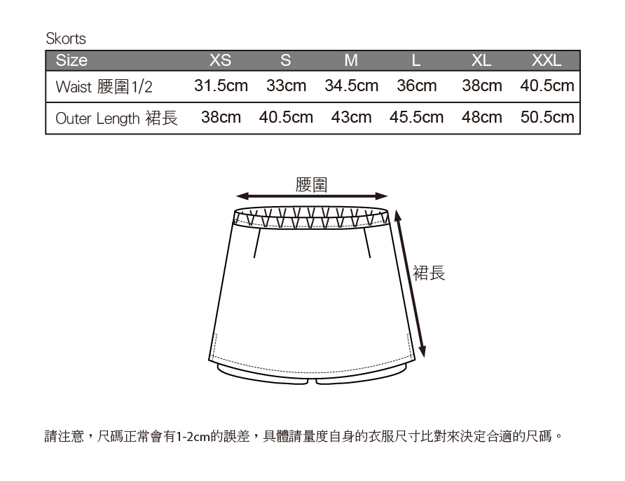 Teamwear size chart_skorts